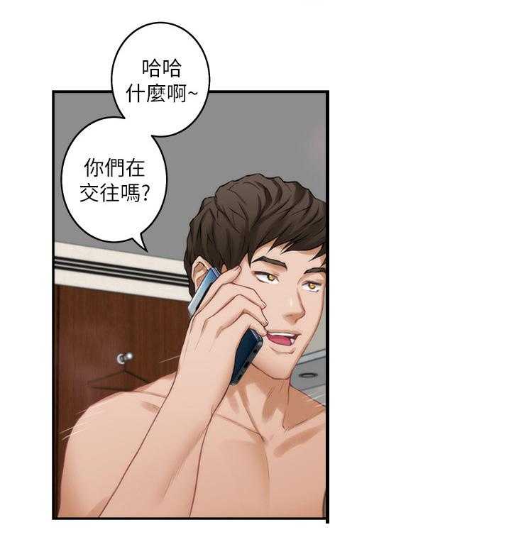 《印泥》第74话 76_反省岛 第26页
