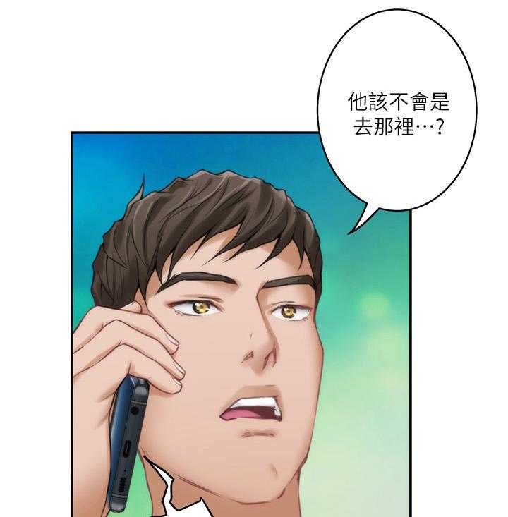 《印泥》第74话 76_反省岛 第28页