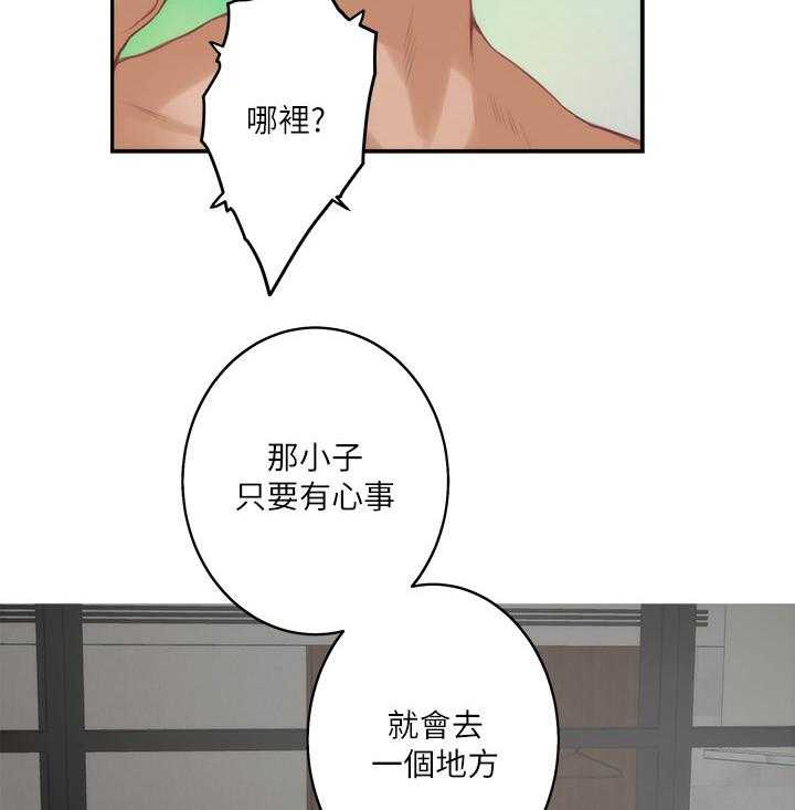 《印泥》第74话 76_反省岛 第29页