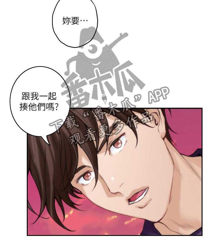 《印泥》第74话 76_反省岛 第6页