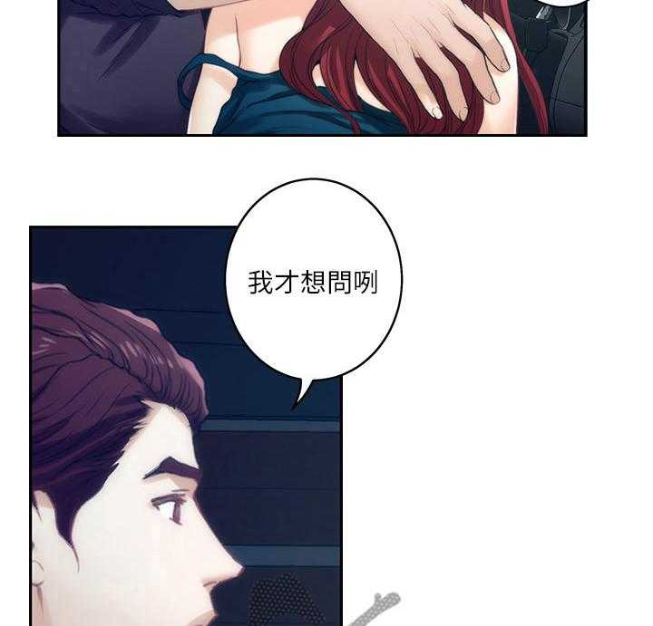 《印泥》第75话 77_陪我 第10页