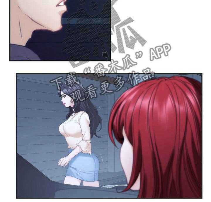 《印泥》第75话 77_陪我 第11页