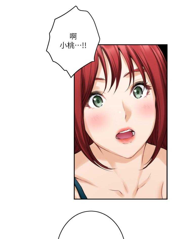 《印泥》第75话 77_陪我 第12页