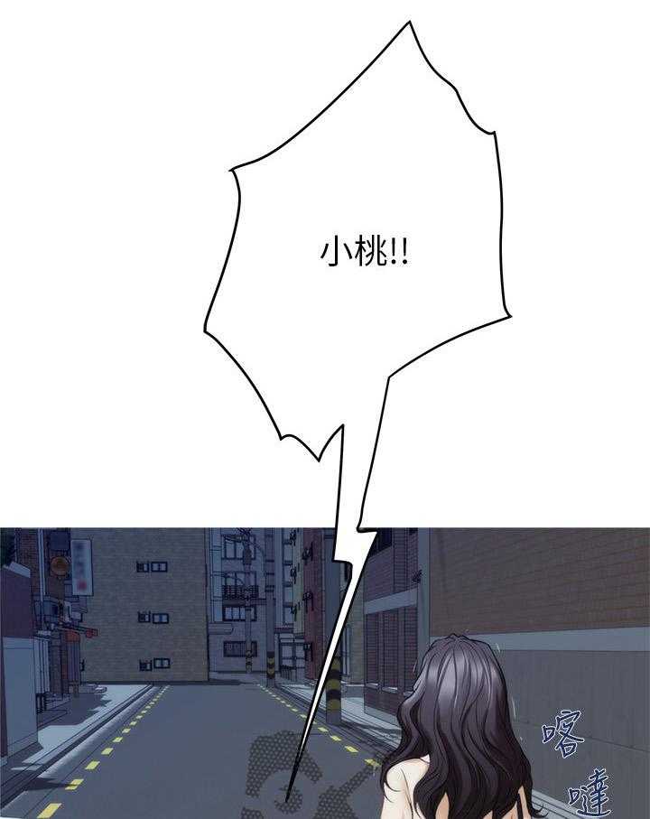 《印泥》第75话 77_陪我 第14页