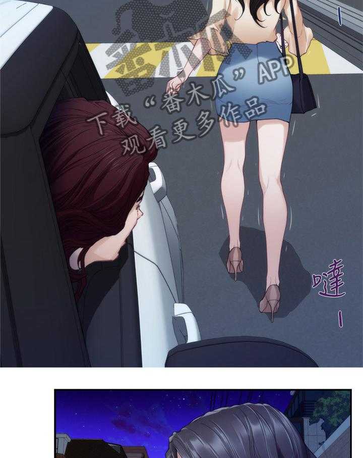 《印泥》第75话 77_陪我 第15页