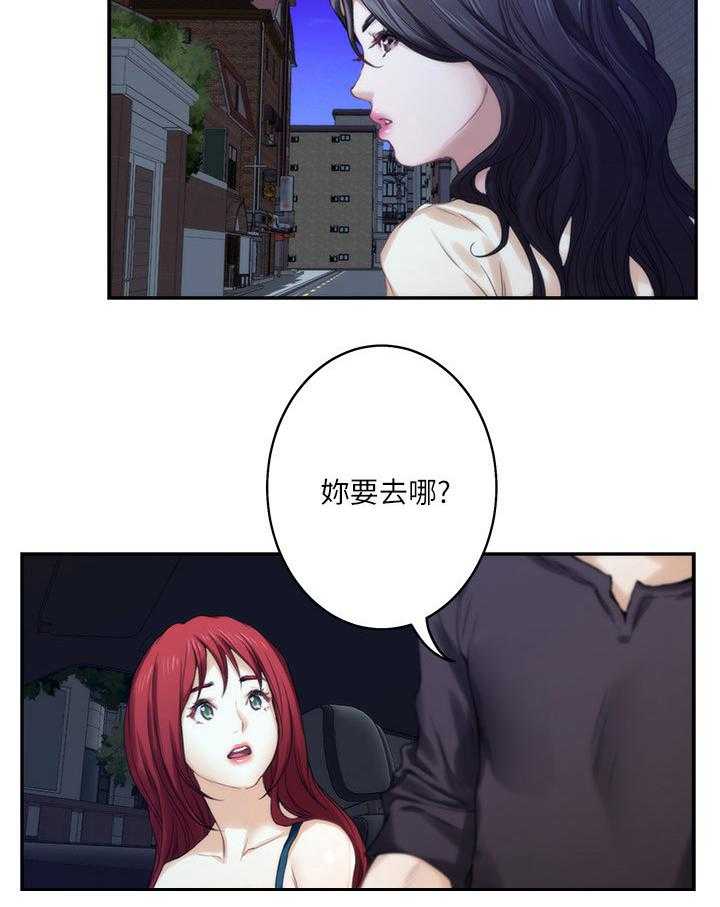 《印泥》第75话 77_陪我 第16页