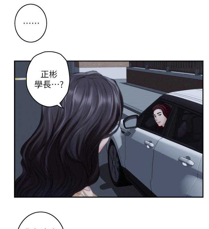《印泥》第75话 77_陪我 第17页