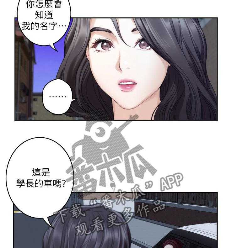 《印泥》第75话 77_陪我 第18页