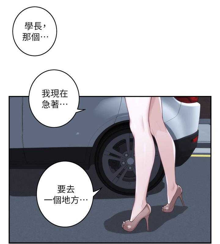 《印泥》第75话 77_陪我 第20页