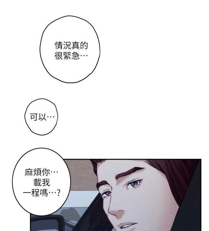 《印泥》第75话 77_陪我 第21页