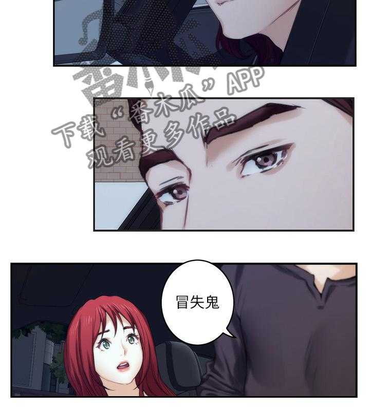 《印泥》第75话 77_陪我 第22页