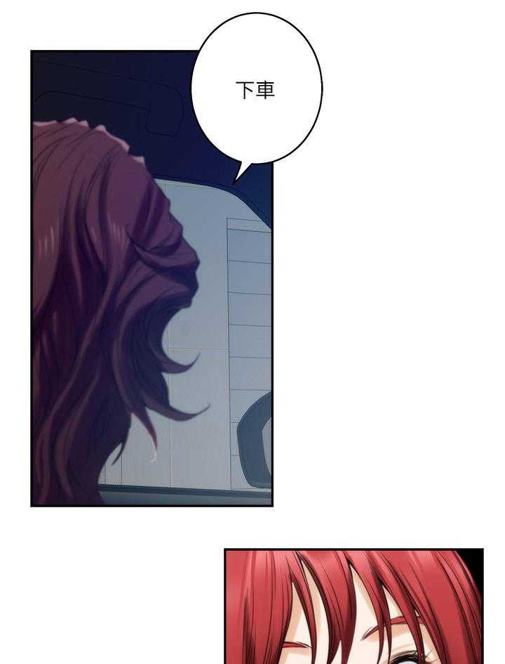 《印泥》第75话 77_陪我 第23页