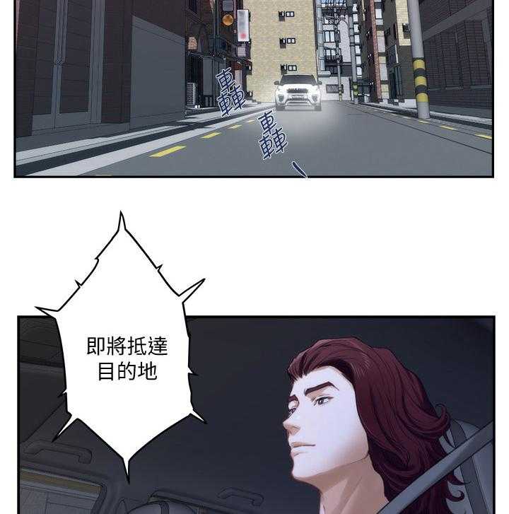 《印泥》第75话 77_陪我 第3页