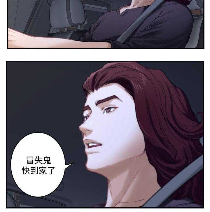 《印泥》第75话 77_陪我 第4页