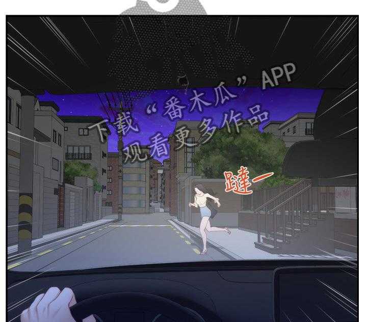 《印泥》第75话 77_陪我 第5页