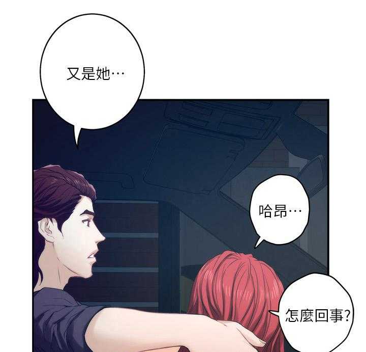 《印泥》第75话 77_陪我 第9页