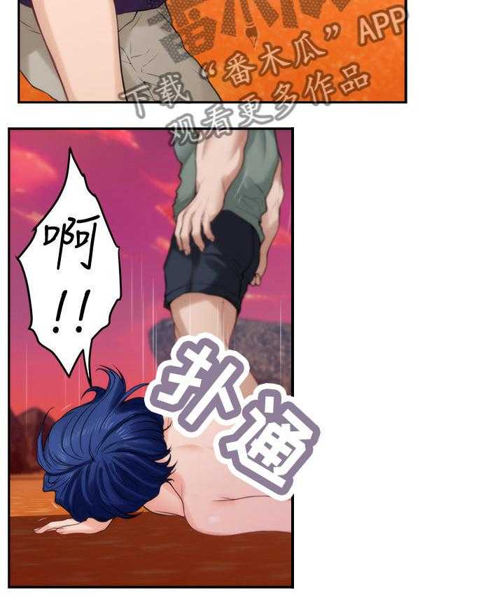 《印泥》第73话 75_休息 第10页