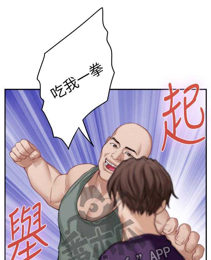 《印泥》第73话 75_休息 第13页