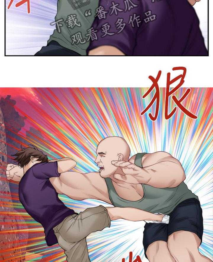 《印泥》第73话 75_休息 第14页