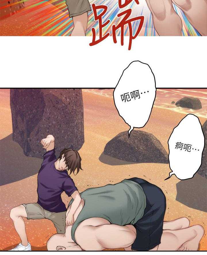 《印泥》第73话 75_休息 第15页