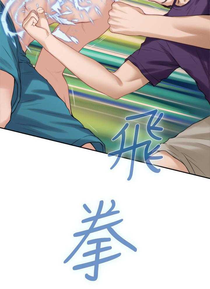 《印泥》第73话 75_休息 第24页
