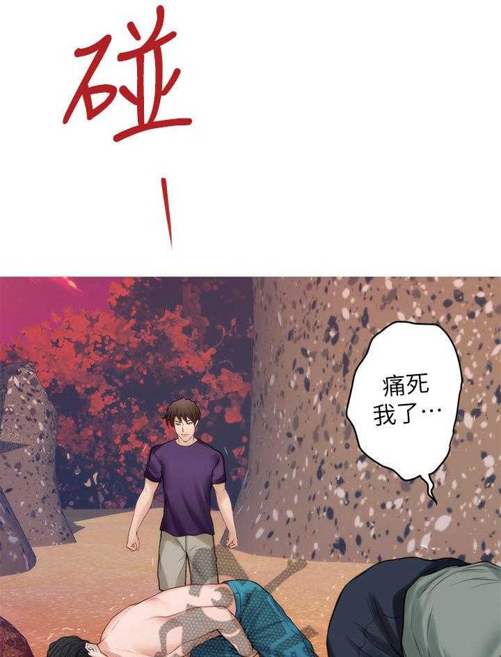 《印泥》第73话 75_休息 第28页
