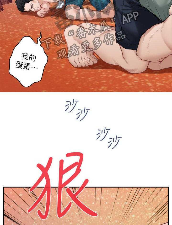 《印泥》第73话 75_休息 第29页