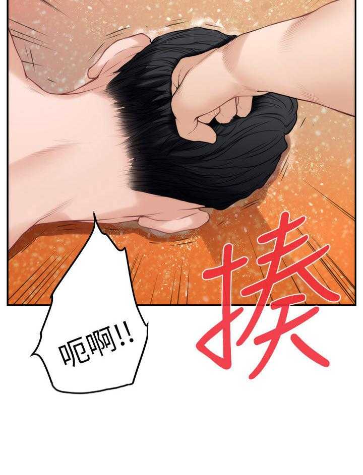 《印泥》第73话 75_休息 第30页