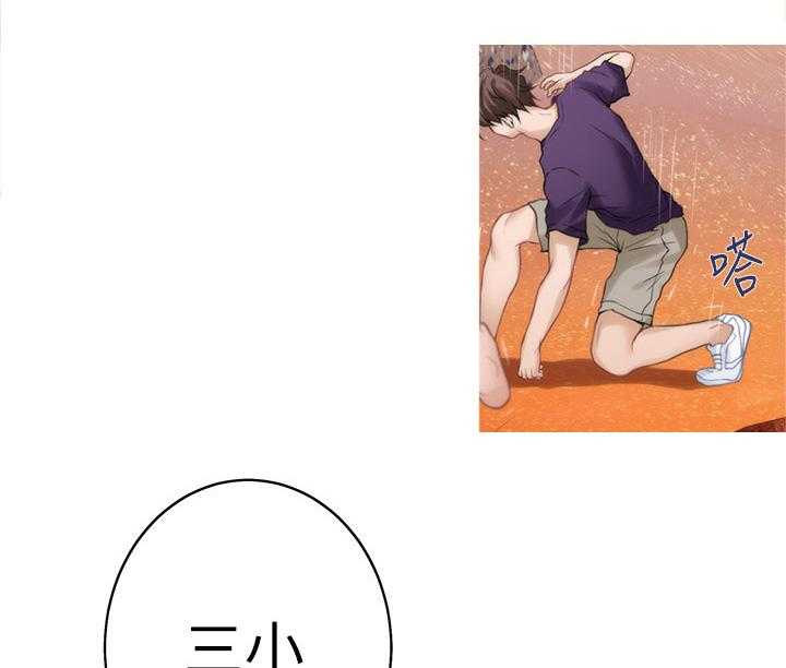 《印泥》第73话 75_休息 第7页