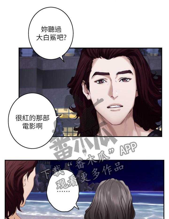 《印泥》第78话 80_人是会改变的 第11页