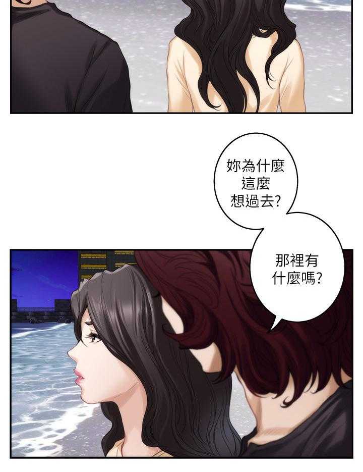 《印泥》第78话 80_人是会改变的 第12页