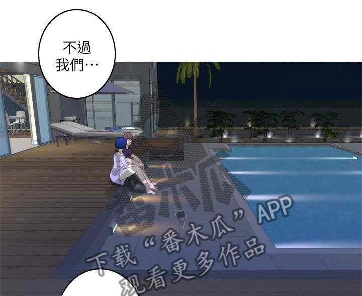 《印泥》第78话 80_人是会改变的 第17页