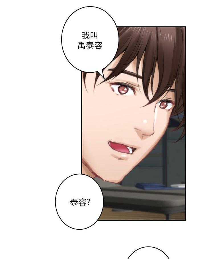 《印泥》第78话 80_人是会改变的 第19页