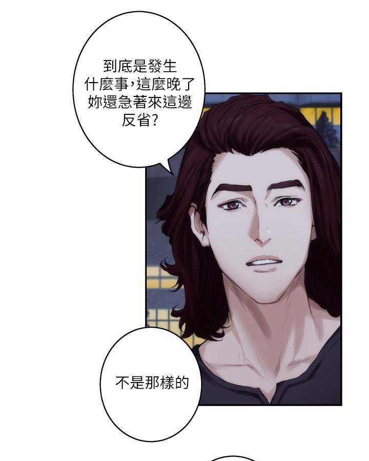 《印泥》第78话 80_人是会改变的 第1页