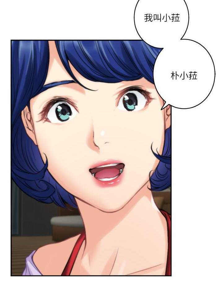 《印泥》第78话 80_人是会改变的 第20页