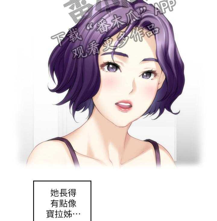 《印泥》第78话 80_人是会改变的 第22页
