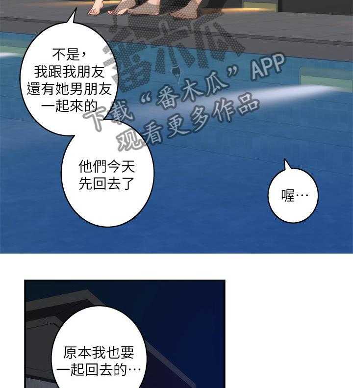 《印泥》第78话 80_人是会改变的 第25页