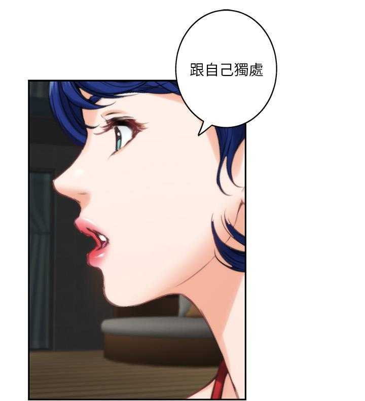 《印泥》第78话 80_人是会改变的 第28页
