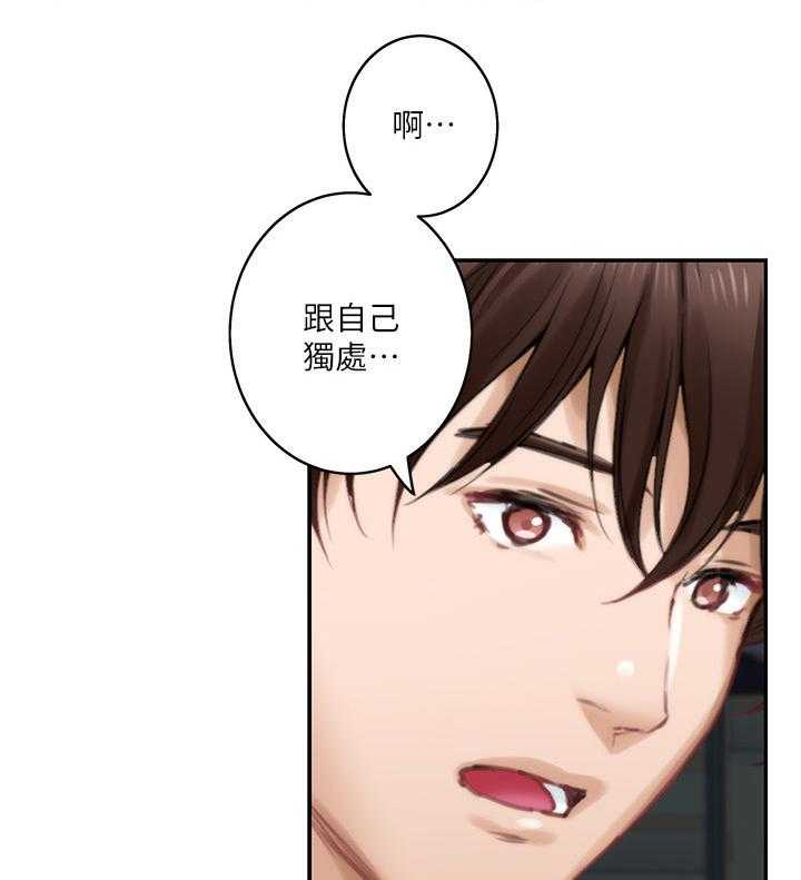 《印泥》第78话 80_人是会改变的 第29页