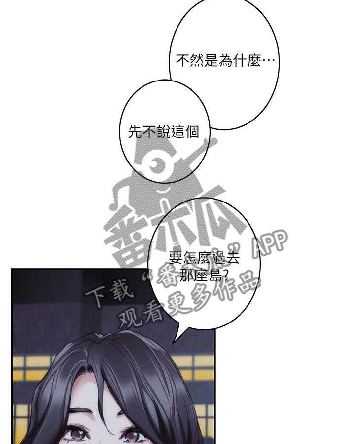 《印泥》第78话 80_人是会改变的 第2页