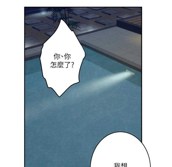 《印泥》第78话 80_人是会改变的 第31页