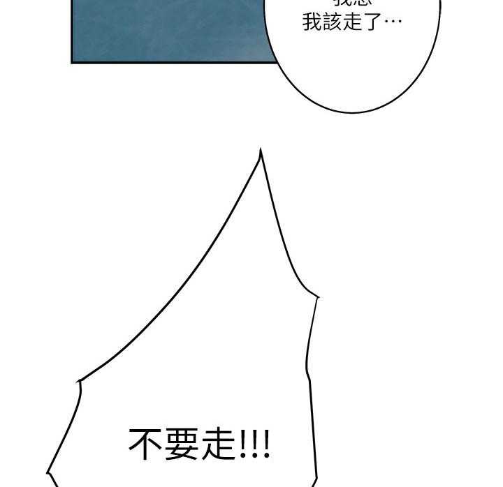 《印泥》第78话 80_人是会改变的 第32页