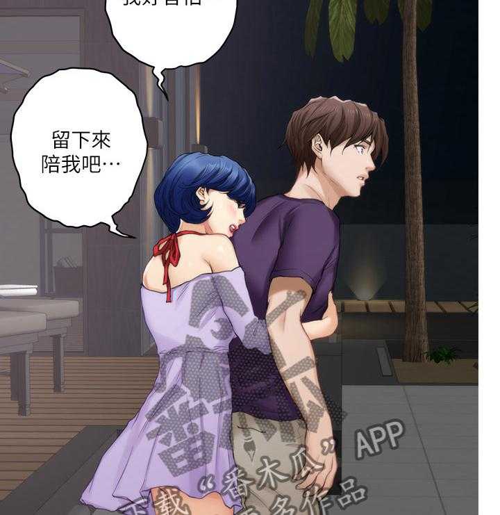 《印泥》第78话 80_人是会改变的 第35页