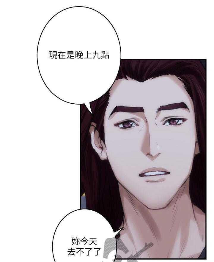 《印泥》第78话 80_人是会改变的 第4页