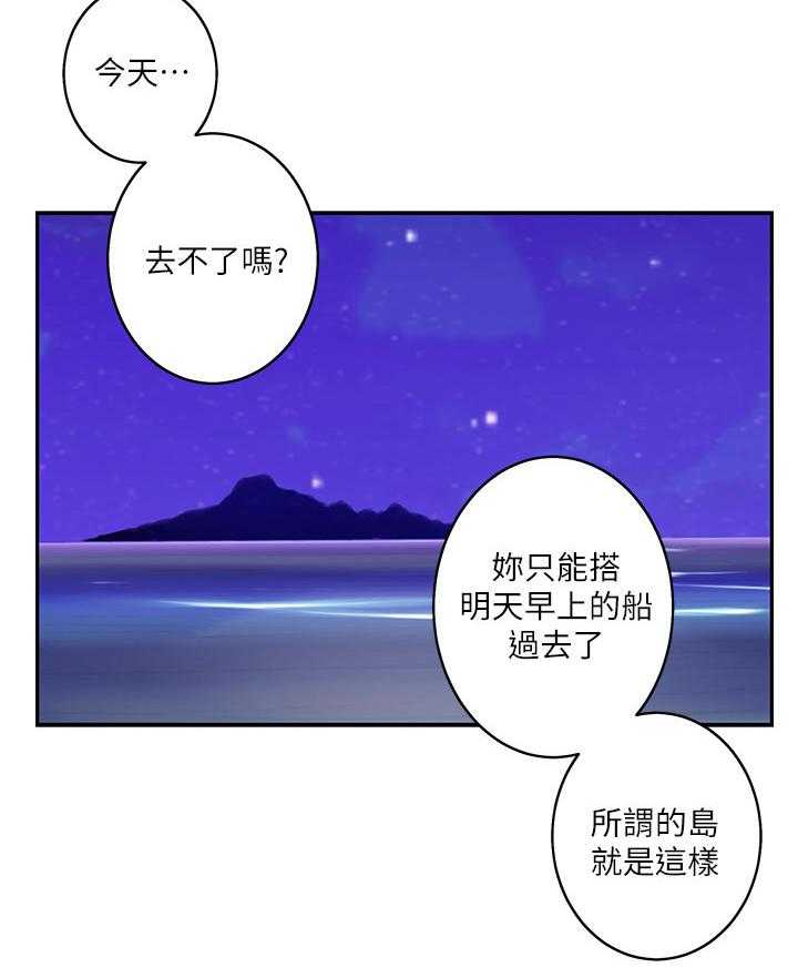 《印泥》第78话 80_人是会改变的 第6页