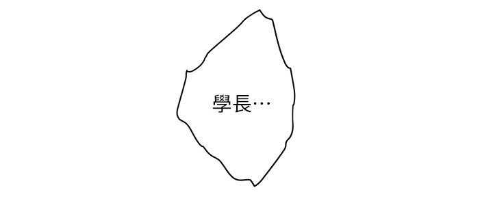 《印泥》第77话 79_心思 第1页