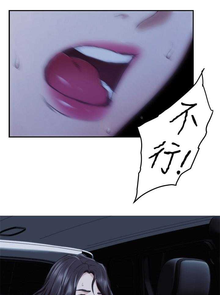 《印泥》第77话 79_心思 第2页