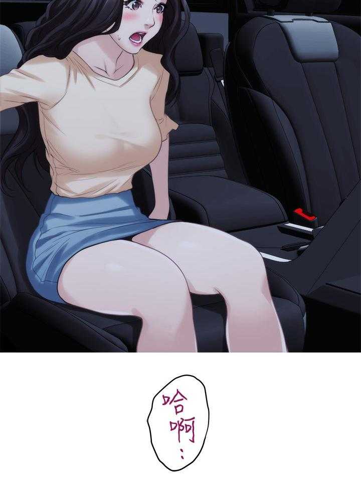 《印泥》第77话 79_心思 第3页