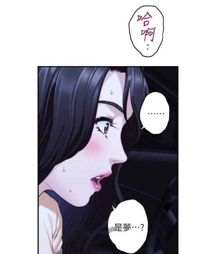 《印泥》第77话 79_心思 第4页