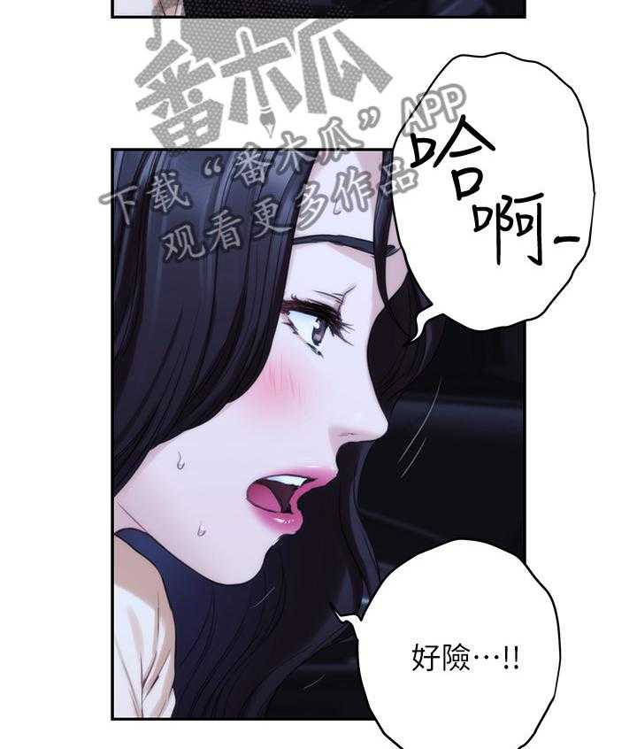 《印泥》第77话 79_心思 第5页